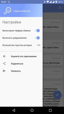 Скриншот приложения Clipboard Monitor - №2