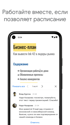 Скриншот приложения Google Документы - №2