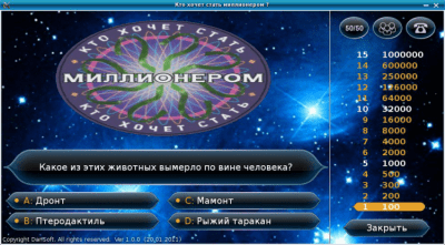 Скриншот приложения Кто хочет стать миллионером - №1