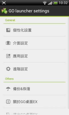 Скриншот приложения GO Launcher EX Chinese (Hong Kong Traditional) - №2