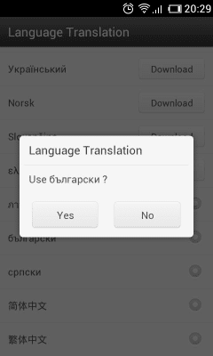 Скриншот приложения Bulgarian Language GOWeatherEX - №2