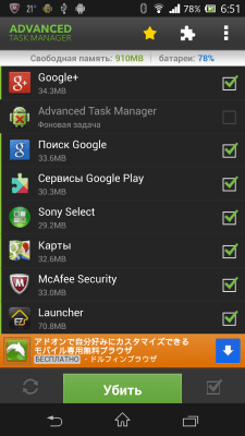 Скриншот приложения Advanced Task Manager - №1