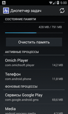 Скриншот приложения Omich Software Диспетчер задач - №1