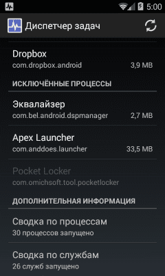 Скриншот приложения Omich Software Диспетчер задач - №2