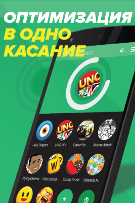 Скриншот приложения Ускоритель игр - Game Booster - №2