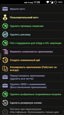 Скриншот приложения Lucky Patcher - №1
