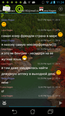 Скриншот приложения Модуль XMPP(Jabber) для Ace IM - №2