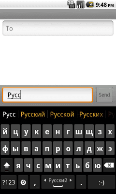 Скриншот приложения Russian dictionary для Hacker's Keyboard - №2