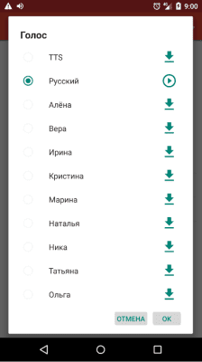 Скриншот приложения Голос "Русский" для DVBeep - №1