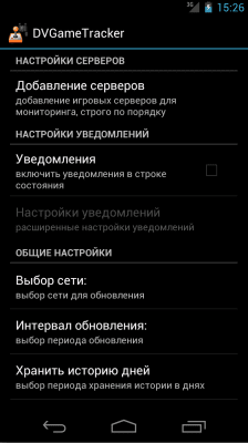 Скриншот приложения DVGameTracker - №2