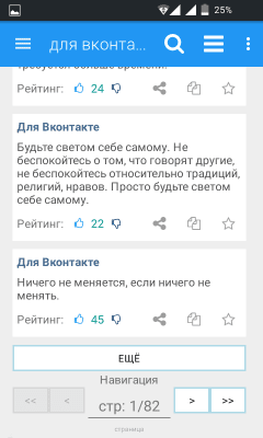 Скриншот приложения Статусы для социальных сетей - №2