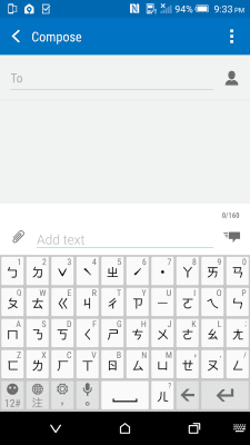 Скриншот приложения HTC Sense Input - №2