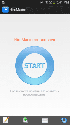 Скриншот приложения HiroMacro авто-сенсорным Макро - №1