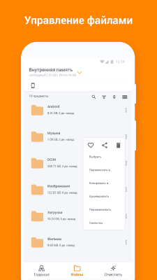 Скриншот приложения ASTRO File Manager - №2