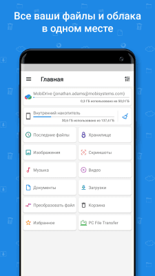 Скриншот приложения File Commander - №1