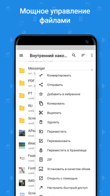 Скриншот приложения File Commander - №2