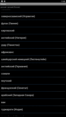 Скриншот приложения Set Locale and Language - №2