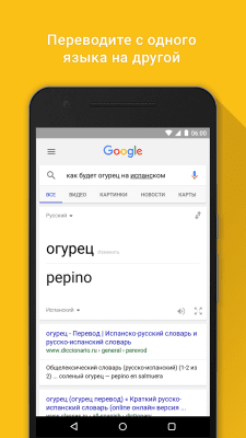 Скриншот приложения Google - №2