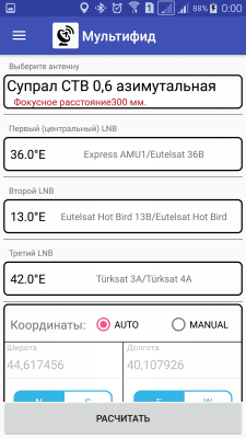 Скриншот приложения Мультифид FREE - №2