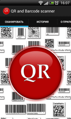Скриншот приложения QR и штрих код сканнер - №2
