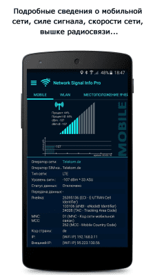 Скриншот приложения Network Signal Info - №2