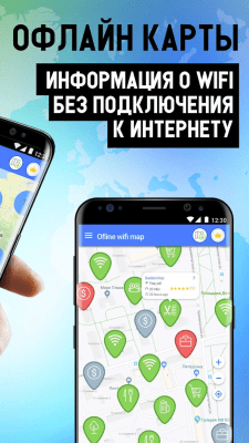 Скриншот приложения WiFi App: пароли, хотспоты - №2