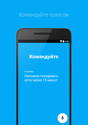 Скриншот приложения Ассистент Дуся - №2