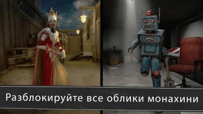 Скриншот приложения Evil Nun: Ужас в школе - №2