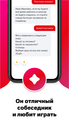 Скриншот приложения МТС Марвин - №2