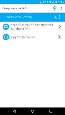 Скриншот приложения iSyncr Lite для iTunes - PC - №2