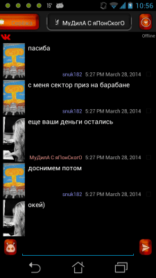 Скриншот приложения Темная тема для Ace IM - №2