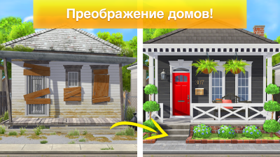 Скриншот приложения Property Brothers Home Design - №2