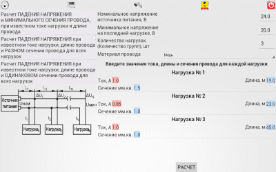 Скриншот приложения SafetyCalc Free - №2