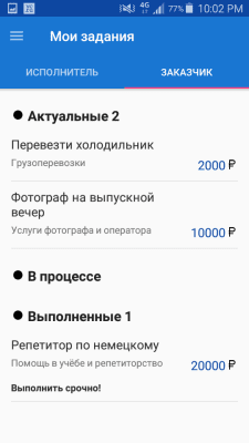 Скриншот приложения Калым - работа, подработка - №2