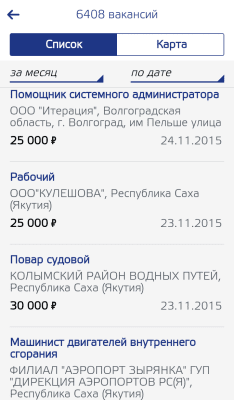 Скриншот приложения Работа в России - №2