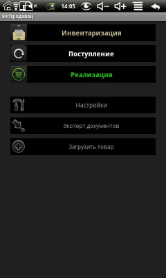 Скриншот приложения 89: Учет. Продавец. - №2