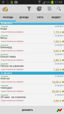 Скриншот приложения Мой Кошелёк: учёт расходов и доходов, финансы - №1