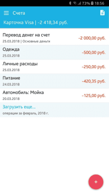 Скриншот приложения Family 12 Mobile - №1