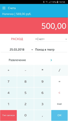 Скриншот приложения Family 12 Mobile - №2