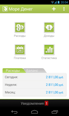 Скриншот приложения Море Денег - №1