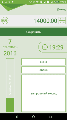 Скриншот приложения Moddy. Учёт расходов и доходов - №2