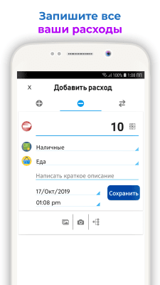Скриншот приложения Ежедневные Расходы - №2