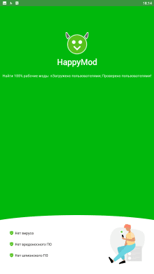 Скриншот приложения HappyMod - №1