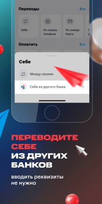 Скриншот приложения МТС Банк - №1