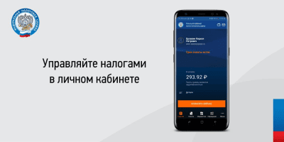 Скриншот приложения Налоги ФЛ Android - №2