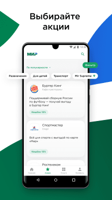 Скриншот приложения Привет, Мир! - №2