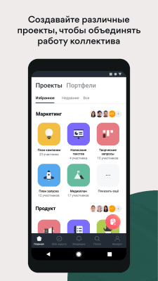 Скриншот приложения Asana: organize team projects - №2