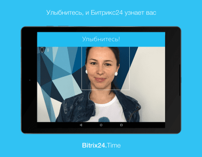Скриншот приложения Bitrix24.Time - №2