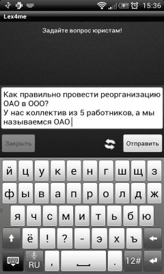 Скриншот приложения Lex4Me - №2