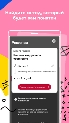 Скриншот приложения Photomath - №2